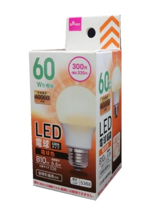 ＬＥＤ電球（６０Ｗ形相当、電球色）