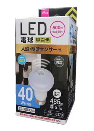 ＬＥＤ電球人感センサー付き（４０Ｗ形相当、昼白色）