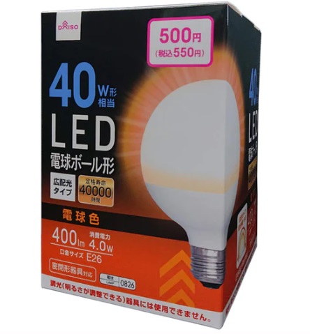 ＬＥＤ電球ボール形（４０Ｗ形相当、電球色）