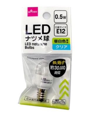 ＬＥＤ ナツメ球（０．５Ｗ 昼白色 クリア）