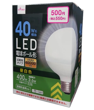 ＬＥＤ電球ボール形（４０Ｗ形相当、昼白色）