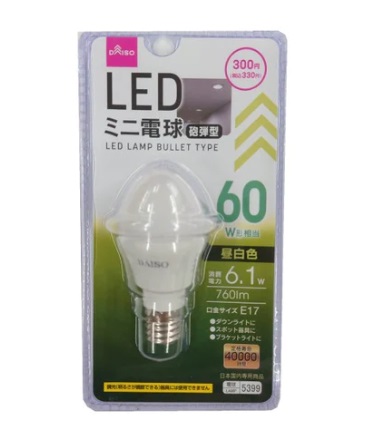 ＬＥＤ電球砲弾型（６０Ｗ形相当、昼白色、Ｅ１７）