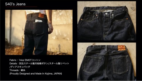 S40s-jeans