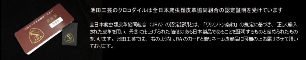 池田工芸の長財布の偽物 vs 本物を見分けるポイント