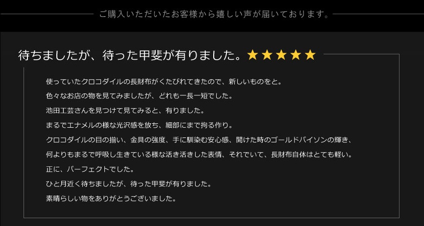 購入者の生の声で聞く池田工芸 財布のレビューと口コミ