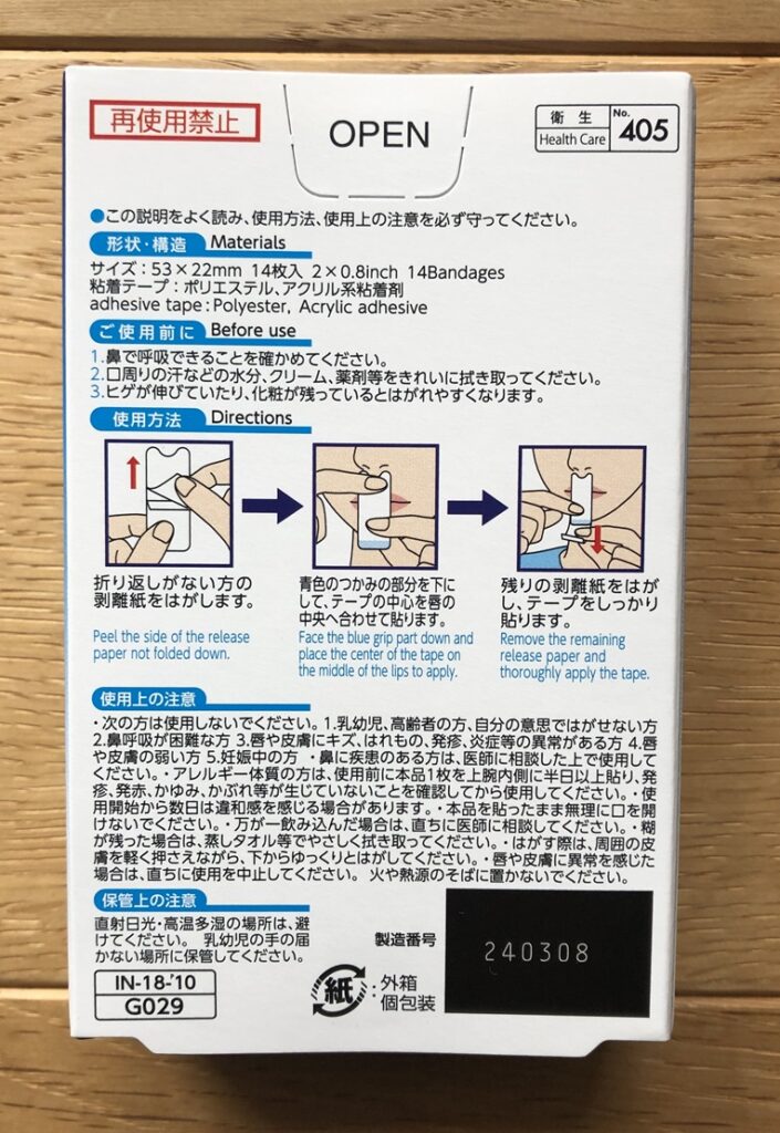 口閉じテープ　ダイソー