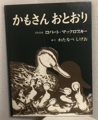 かもさんおとおり ボストン