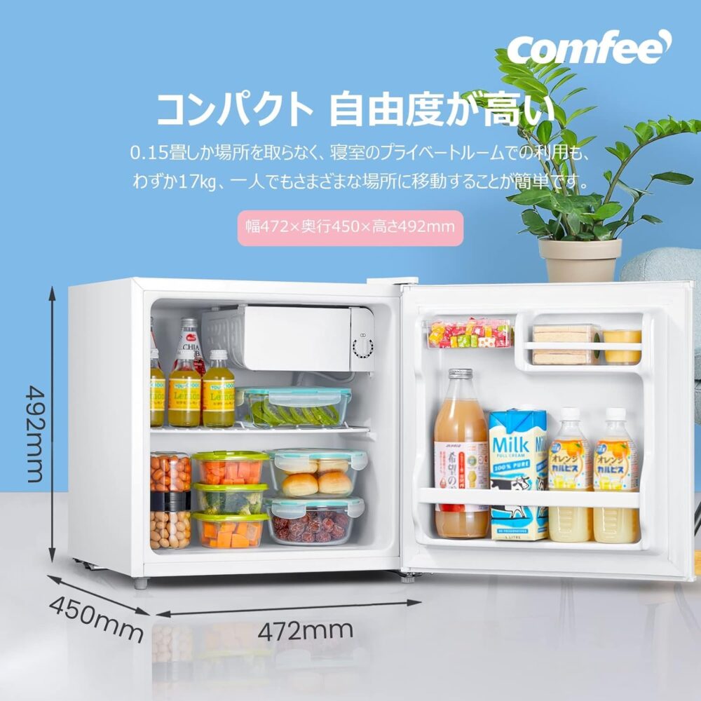 comfee' RCD45WH/E（1ドア 小型冷蔵庫）